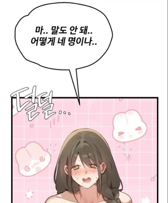 떡툰에서 건장한 남자4명_2.webp