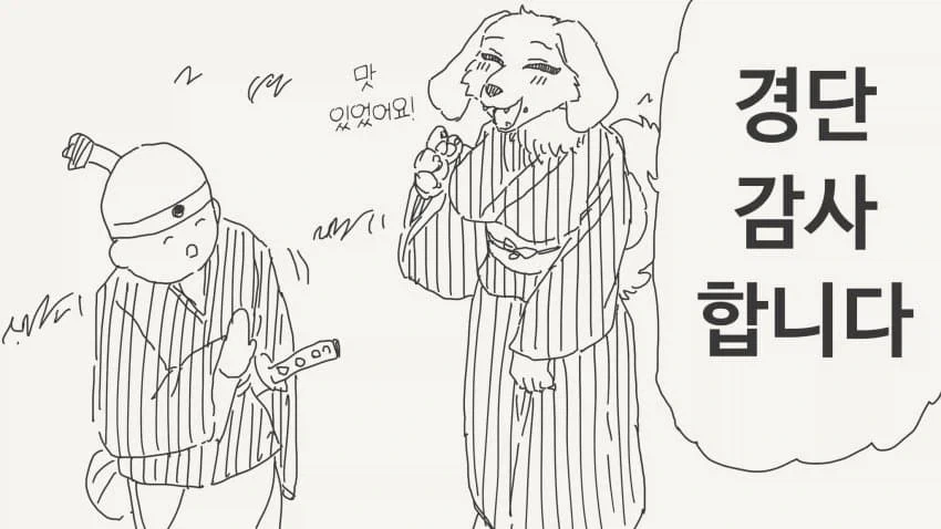 스파이더맨) 피터 파커의 사과 투어 .comics 이미지 15