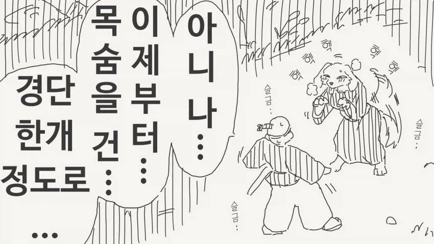 경단을 주는 만화_3.webp