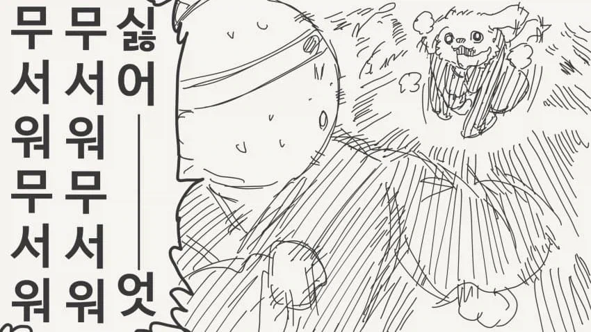 경단을 주는 만화_4.webp