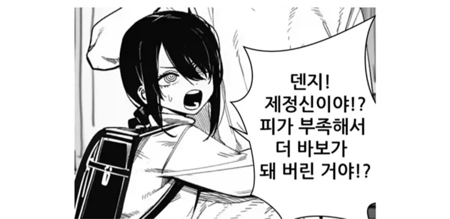 체인소맨 레제와 나유타랑 함께 사는 만화_6.webp