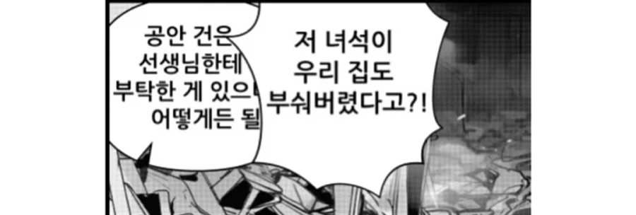 체인소맨 레제와 나유타랑 함께 사는 만화_7.webp
