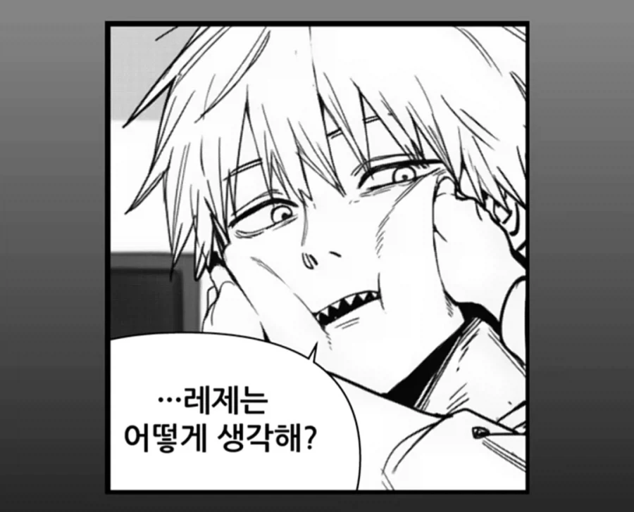 체인소맨 레제와 나유타랑 함께 사는 만화_10.webp