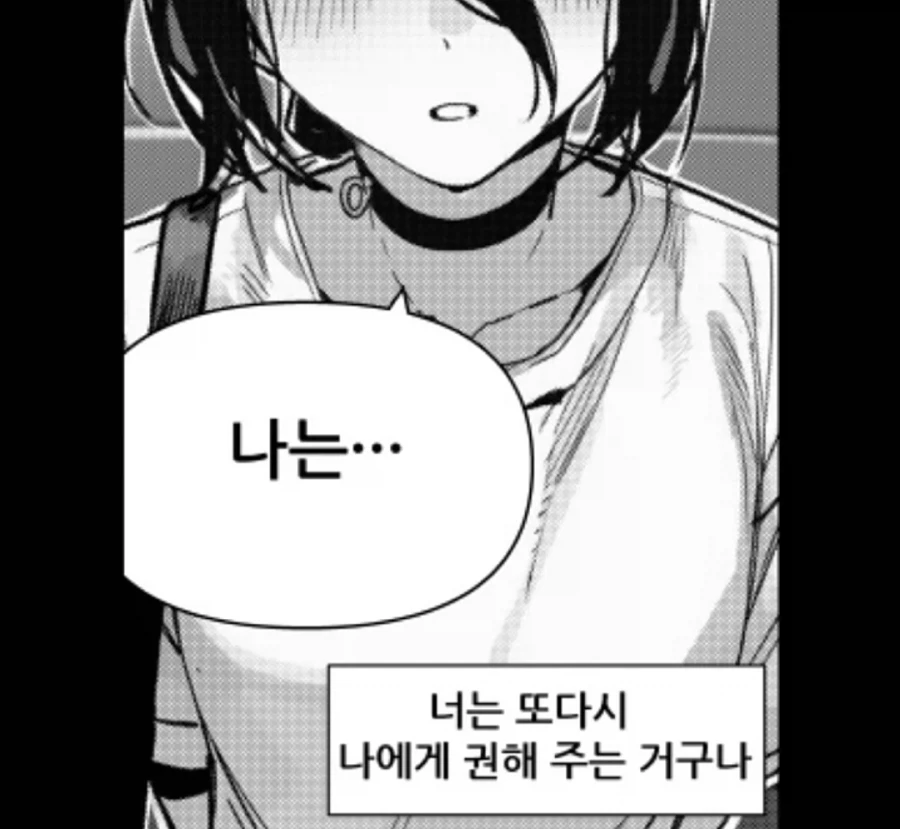 체인소맨 레제와 나유타랑 함께 사는 만화_11.webp