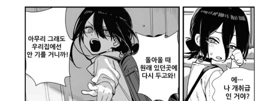 체인소맨 레제와 나유타랑 함께 사는 만화_17.webp