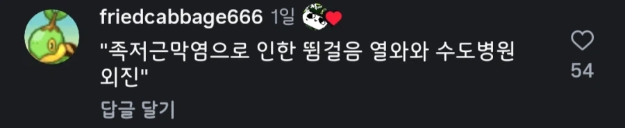 군의관 특 : 뭘 원하는지 물음.manwha_3.webp