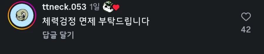군의관 특 : 뭘 원하는지 물음.manwha_4.webp