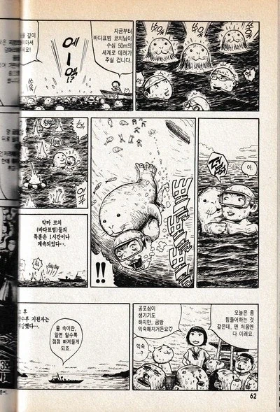 느낫없이 외국인 엄마가 생겼다.manga 이미지 4