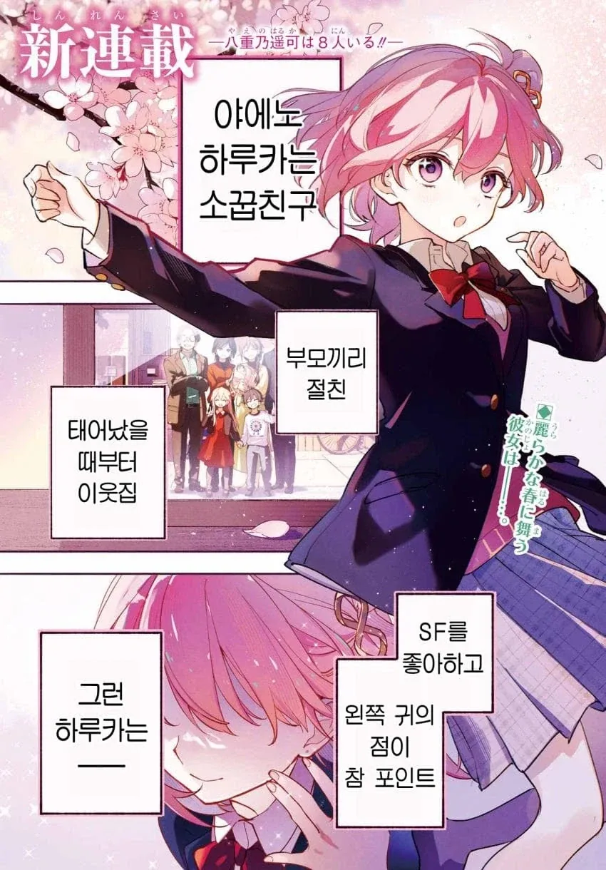 느낫없이 외국인 엄마가 생겼다.manga 이미지 7