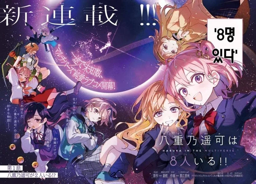 멀티버스 소꿉친구 순애manga_2.webp