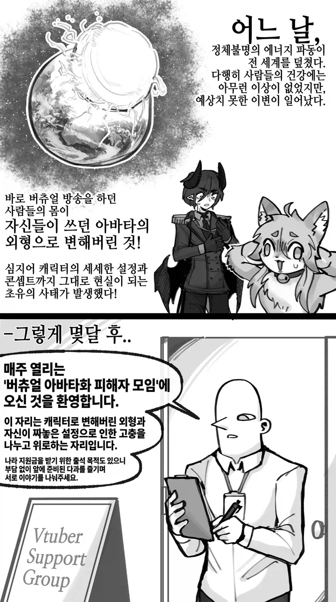 버추얼 아바타로 변해버린 만화(feat.가불기)_1.webp