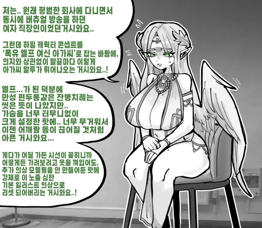 버추얼 아바타로 변해버린 만화(feat.가불기)_2.webp