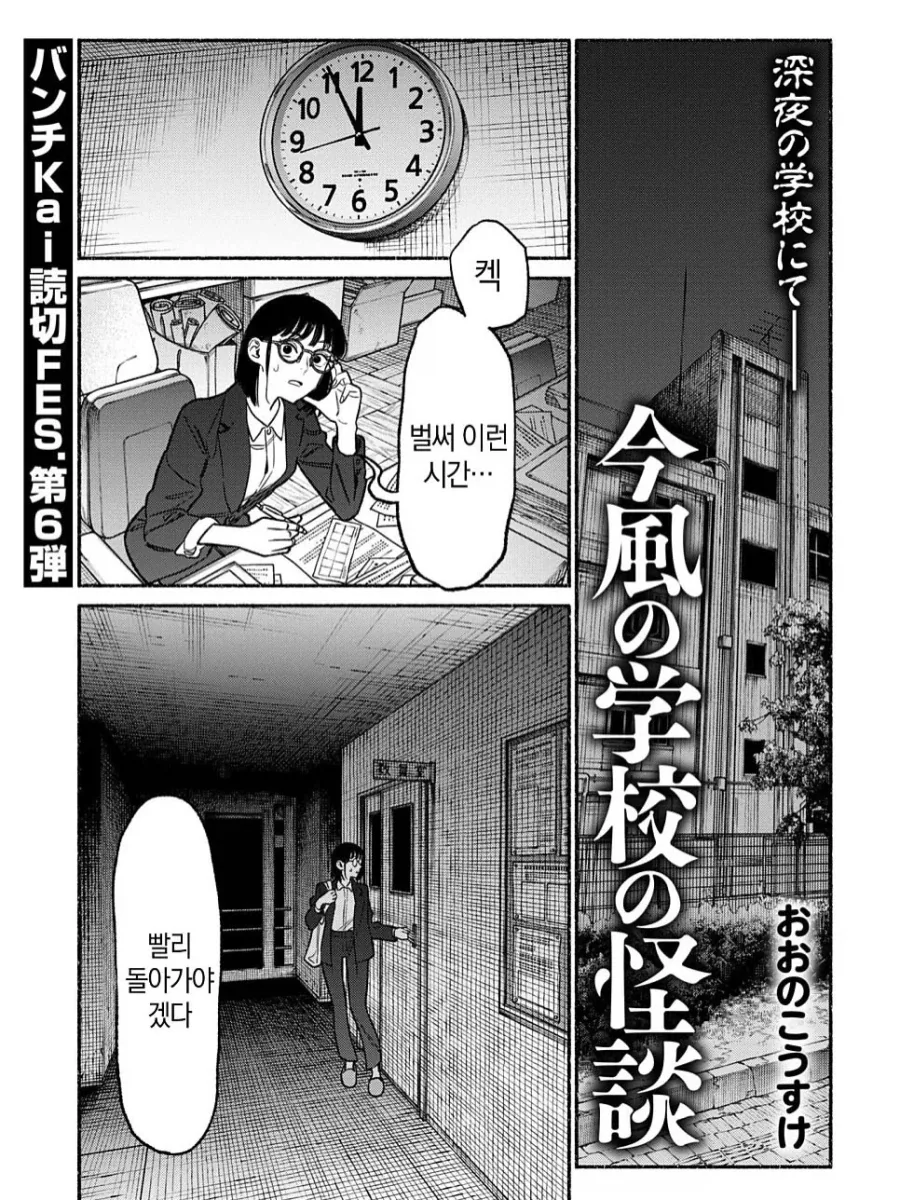 드래곤볼) 버튜버 방송보는 오천과 오공.manhwa 이미지 4