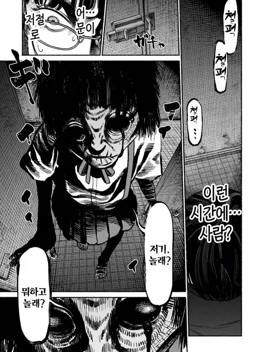 학교 괴담.manhwa_3.webp
