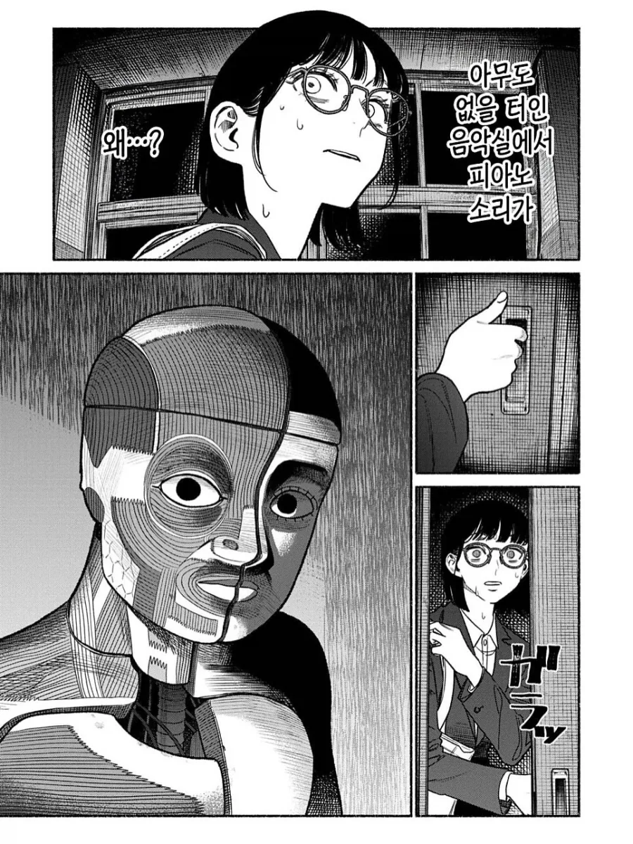 학교 괴담.manhwa_7.webp