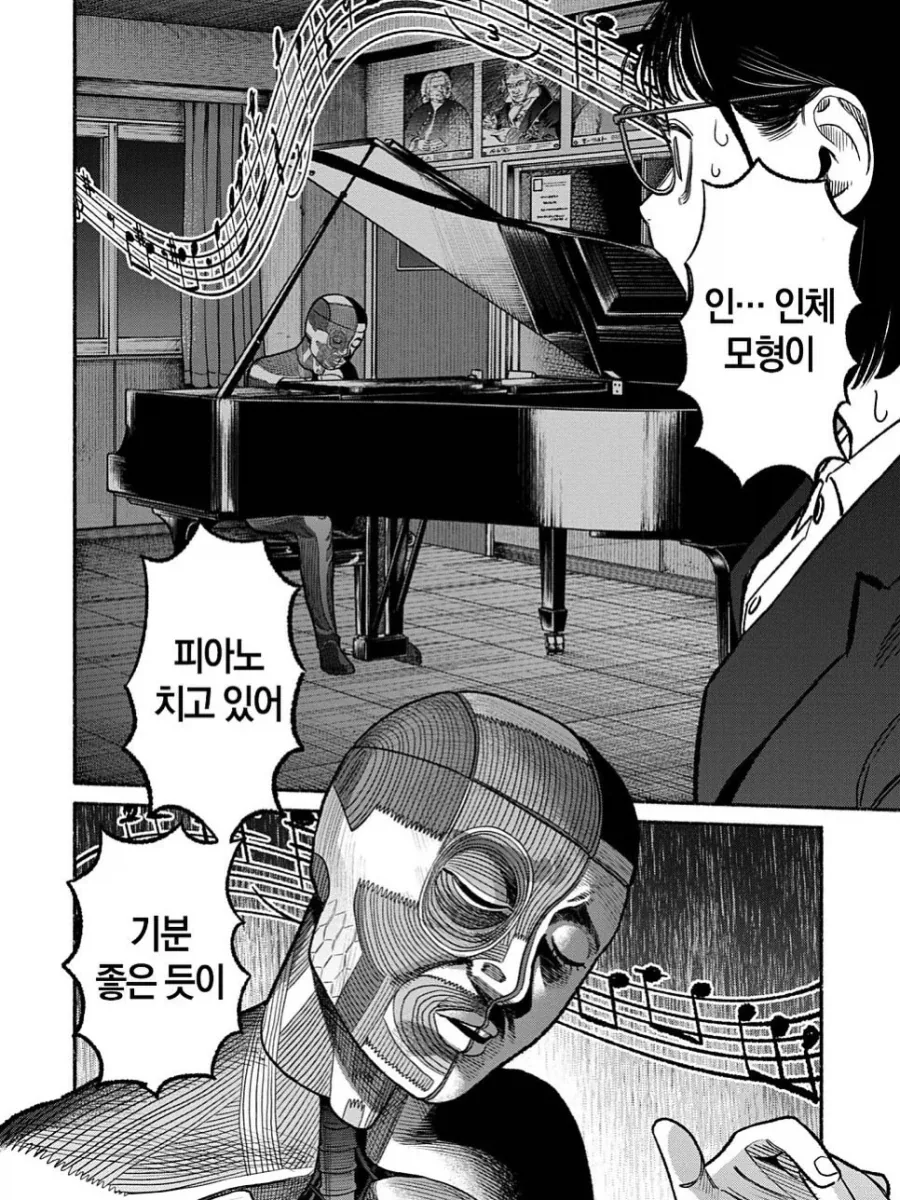 학교 괴담.manhwa_8.webp