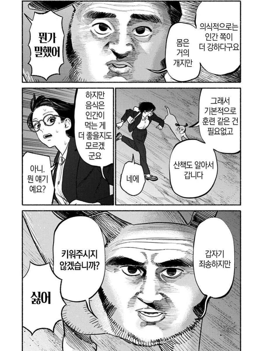 학교 괴담.manhwa_11.webp