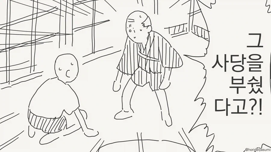 멋진 선배와 여자친구 만화.manga 대표 이미지