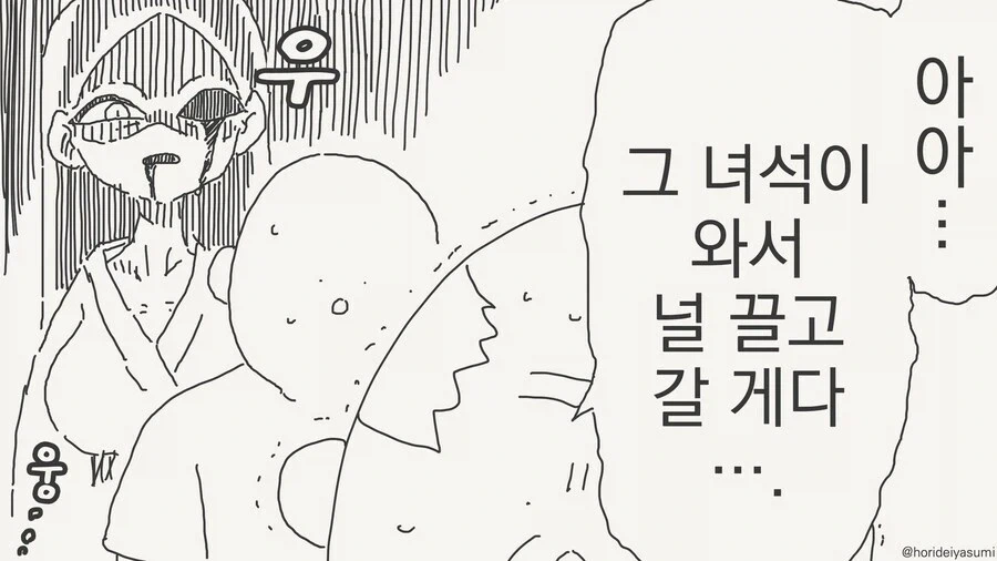 저주받은 사당을 부순.manhwa_2.webp
