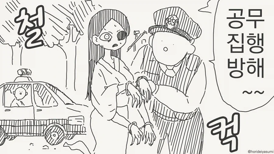 저주받은 사당을 부순.manhwa_4.webp