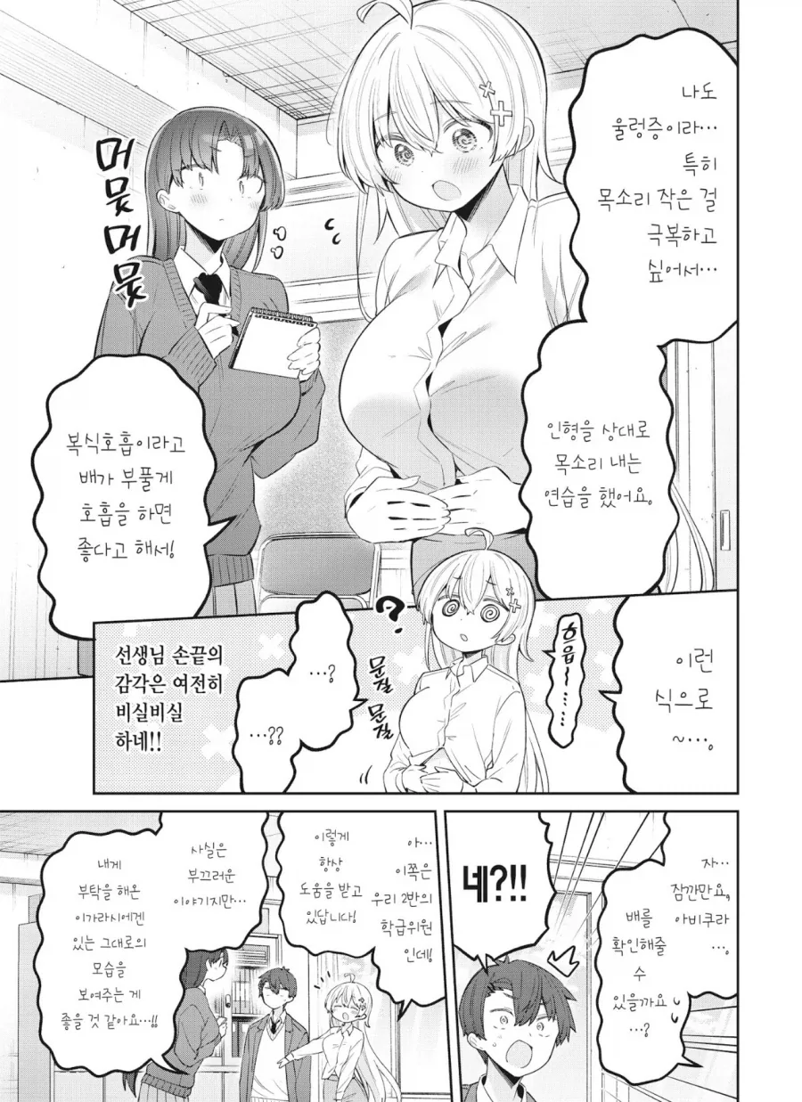 느낫없이 외국인 엄마가 생겼다.manga 이미지 5