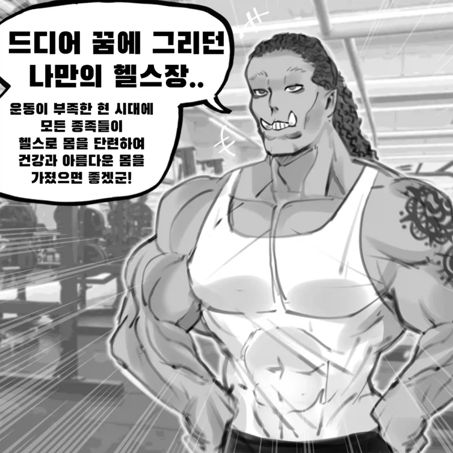 오돌토돌 ㅇㅠ륜 꽛추 땡긴다 쉿팔!!.manhwa 이미지 20