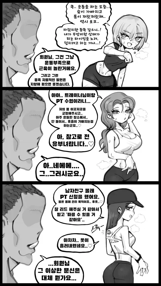 오크 헬스장.manhwa_2.webp