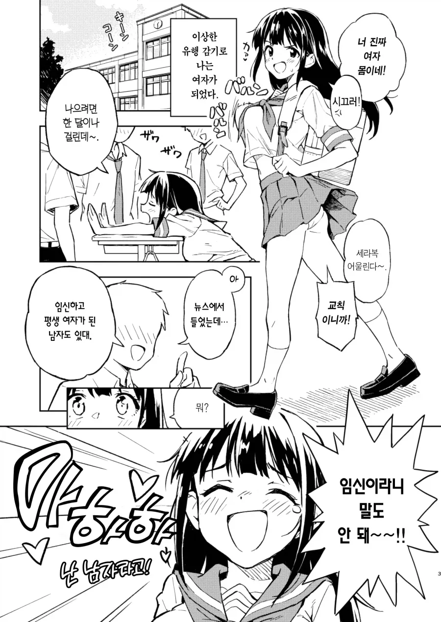 느낫없이 외국인 엄마가 생겼다.manga 이미지 6