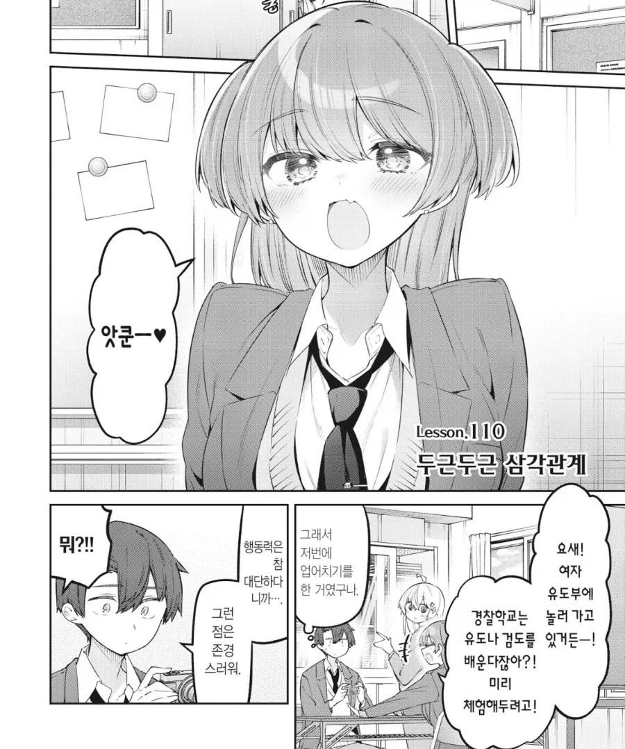 느낫없이 외국인 엄마가 생겼다.manga 이미지 8
