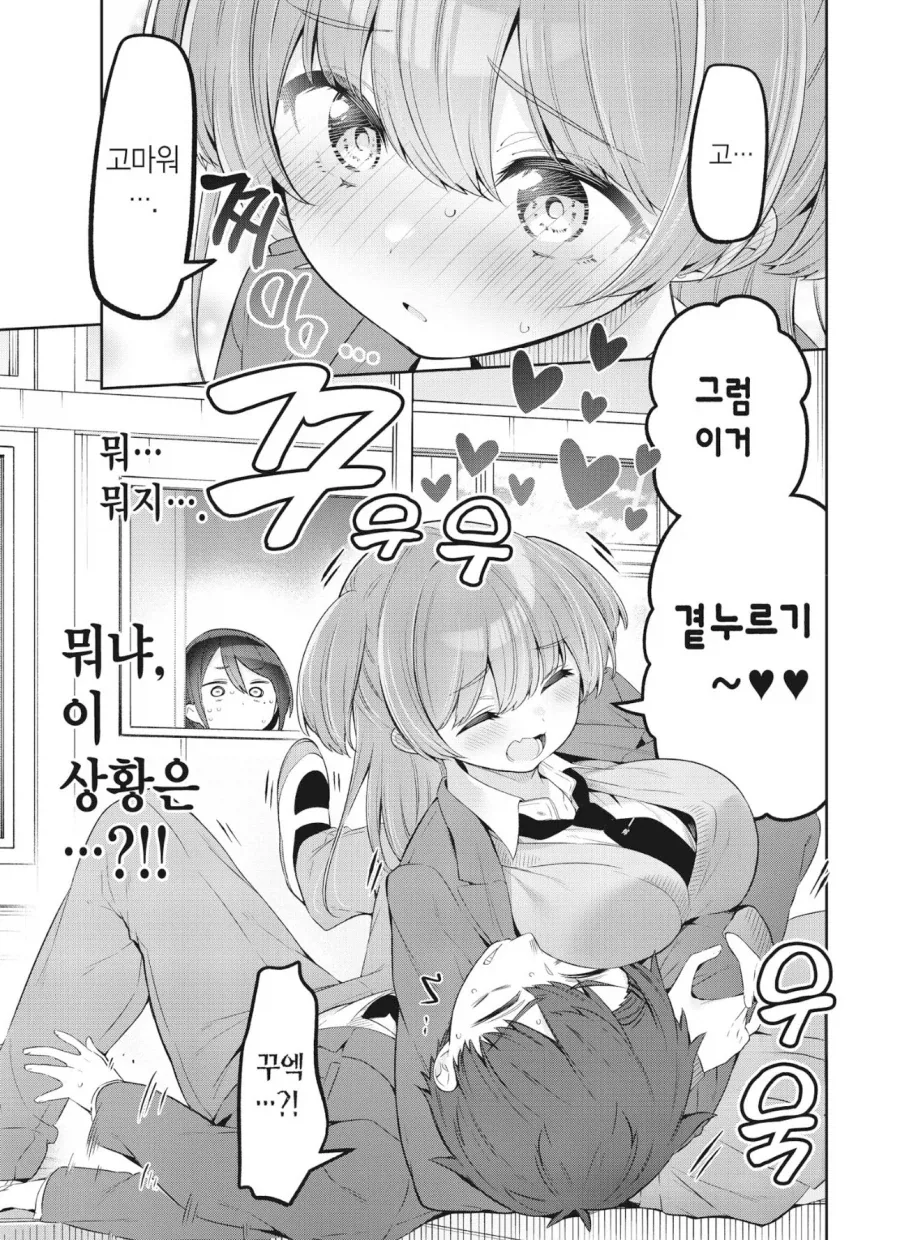 경찰이 되고싶은 어느 여학생의 하루 만화_2.webp