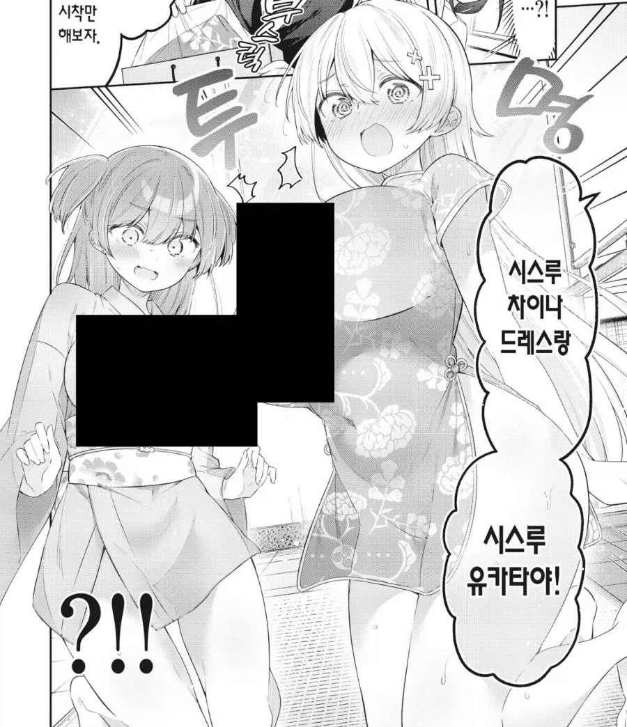 경찰이 되고싶은 어느 여학생의 하루 만화_5.webp