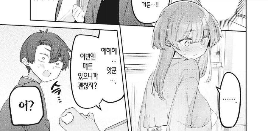 경찰이 되고싶은 어느 여학생의 하루 만화_6.webp