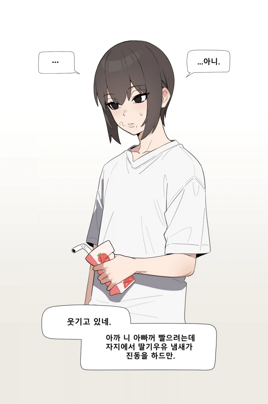 콩가루 집안 manhwa_2.webp
