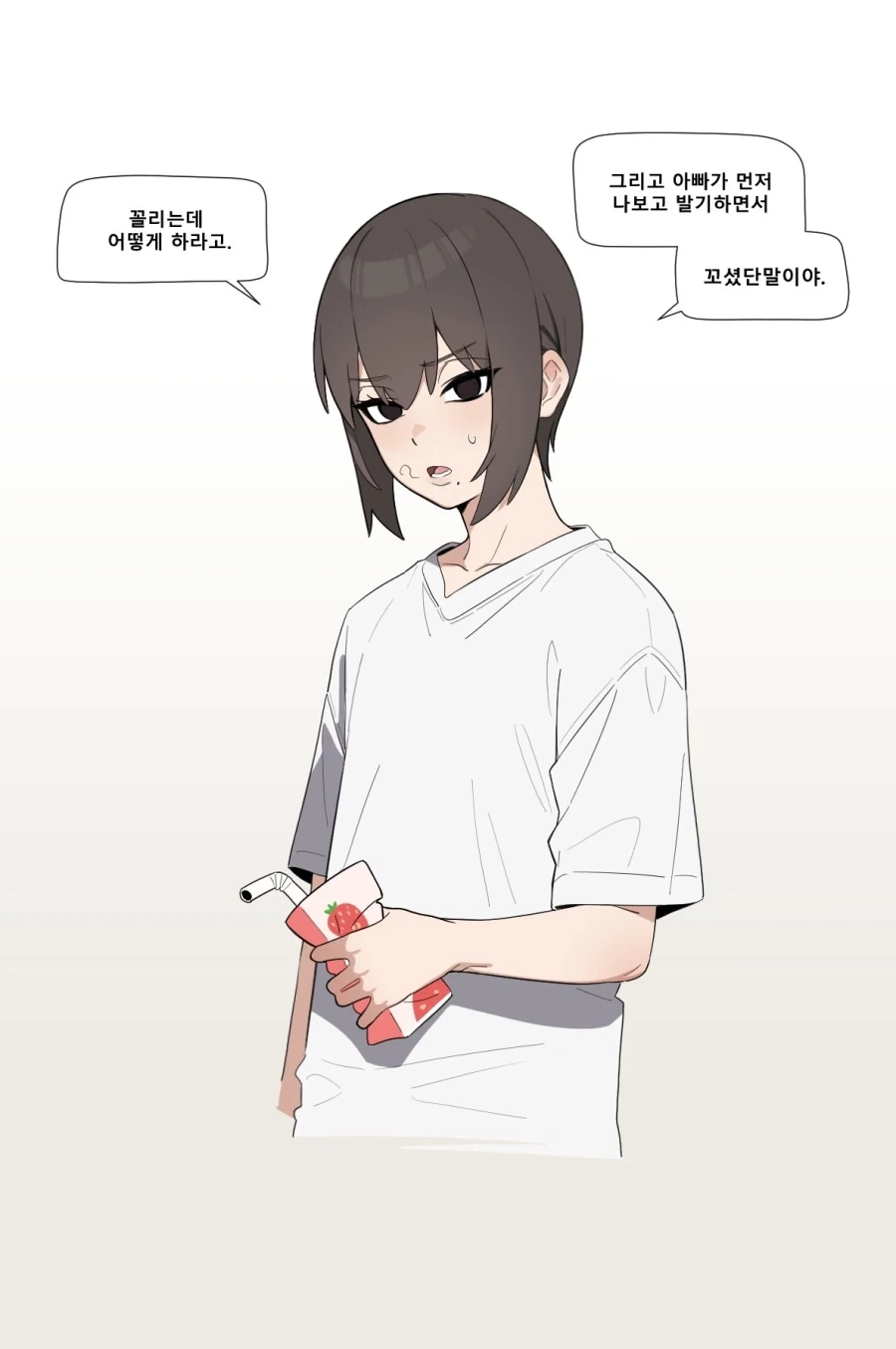 콩가루 집안 manhwa_3.webp