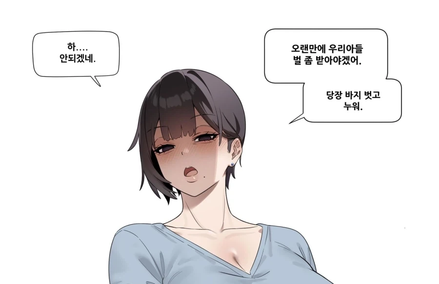 콩가루 집안 manhwa_4.webp