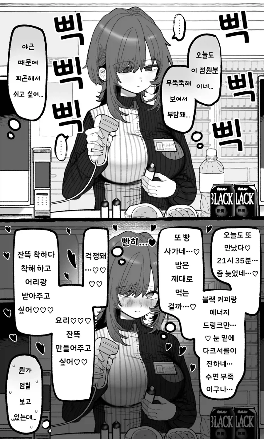 드래곤볼) 버튜버 방송보는 오천과 오공.manhwa 이미지 3