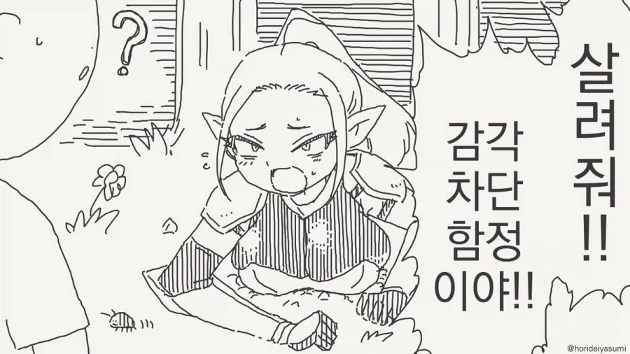 여친이랑 야광ㅋㄷ 사용하는.manga 이미지 2