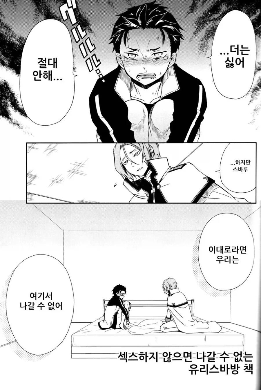 오돌토돌 ㅇㅠ륜 꽛추 땡긴다 쉿팔!!.manhwa 이미지 16