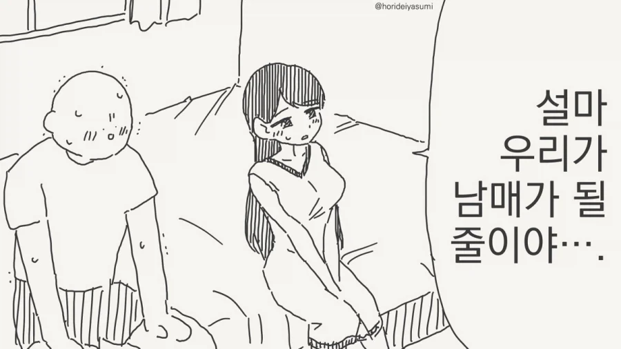 거울아, 세상에서 가장 아름다운 것은? Manhwa 이미지 6
