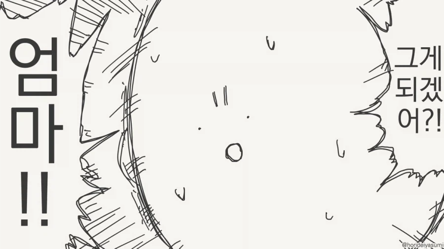 족보 제대로 꼬였네.manhwa_3.webp