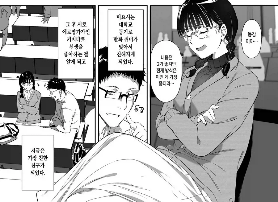 오돌토돌 ㅇㅠ륜 꽛추 땡긴다 쉿팔!!.manhwa 이미지 19