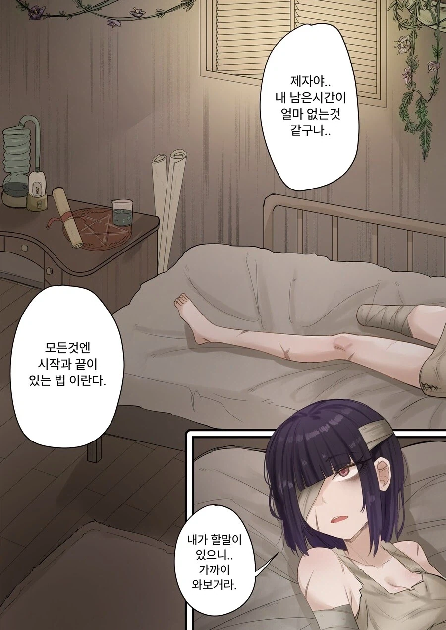 여친이랑 야광ㅋㄷ 사용하는.manga 이미지 7