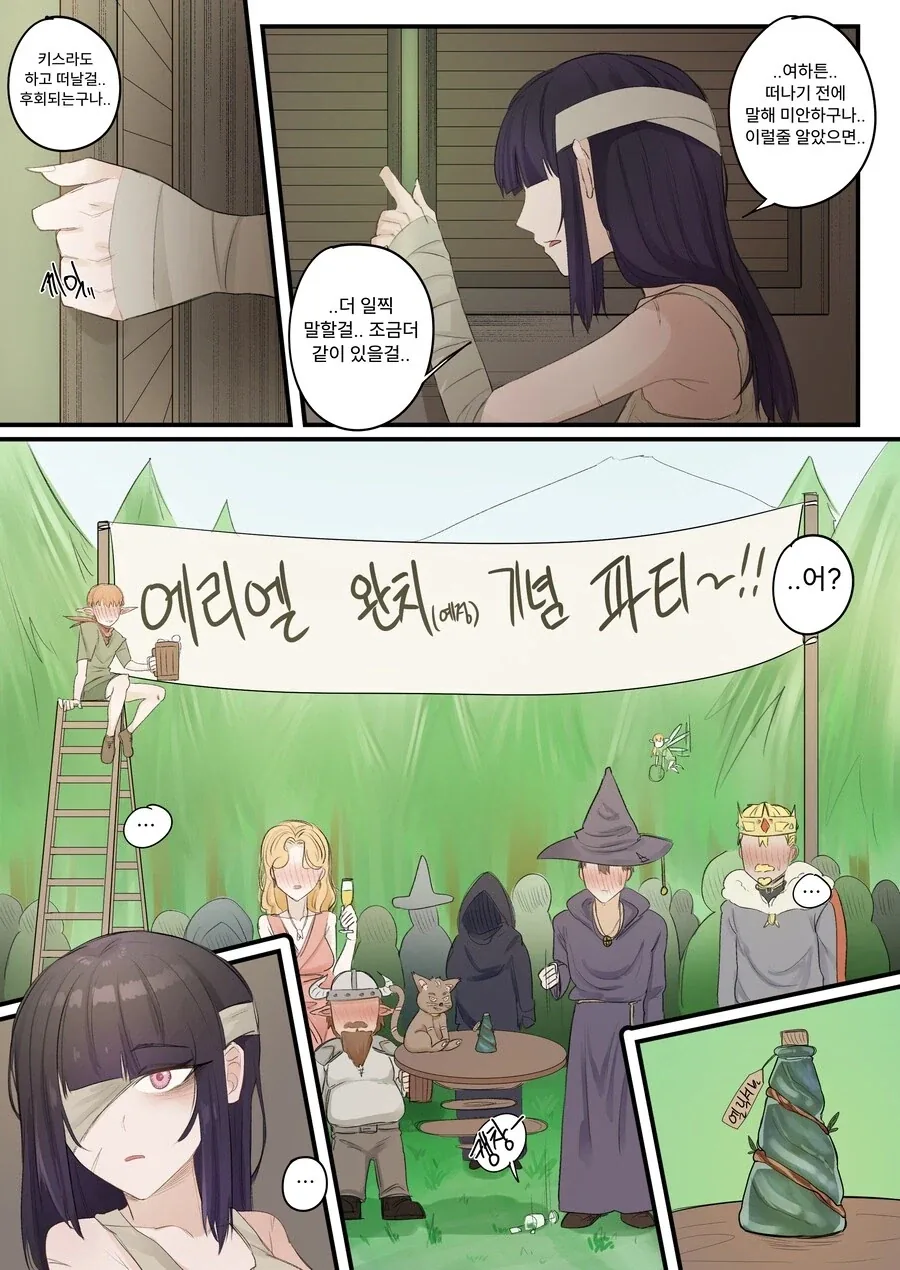 자기 제자에게 고백하는 시한부 스승.manhwa_3.webp