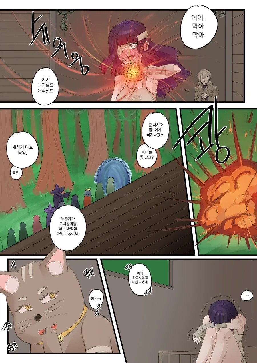 자기 제자에게 고백하는 시한부 스승.manhwa_4.webp