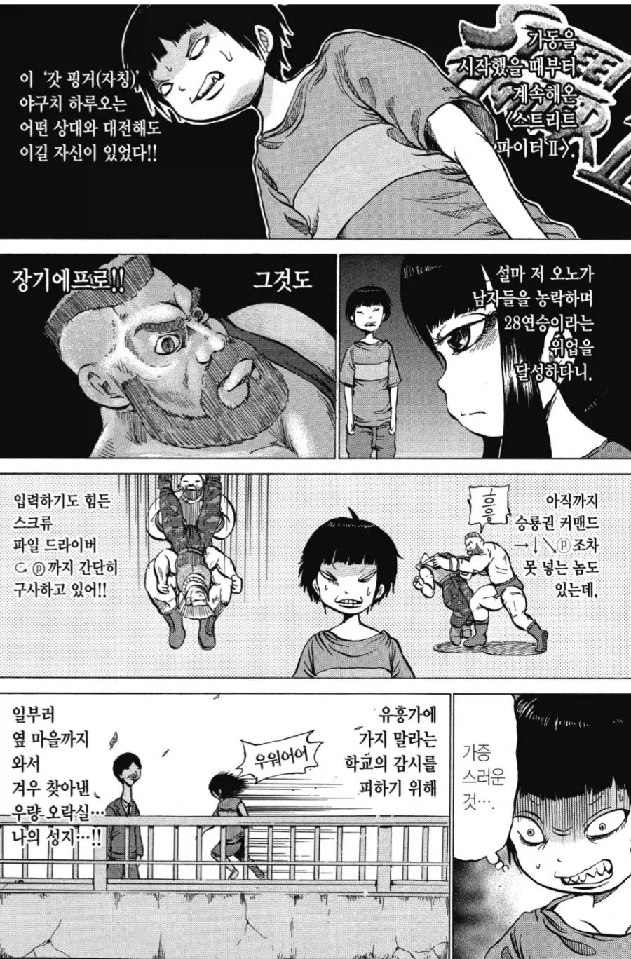 드래곤볼) 버튜버 방송보는 오천과 오공.manhwa 이미지 16