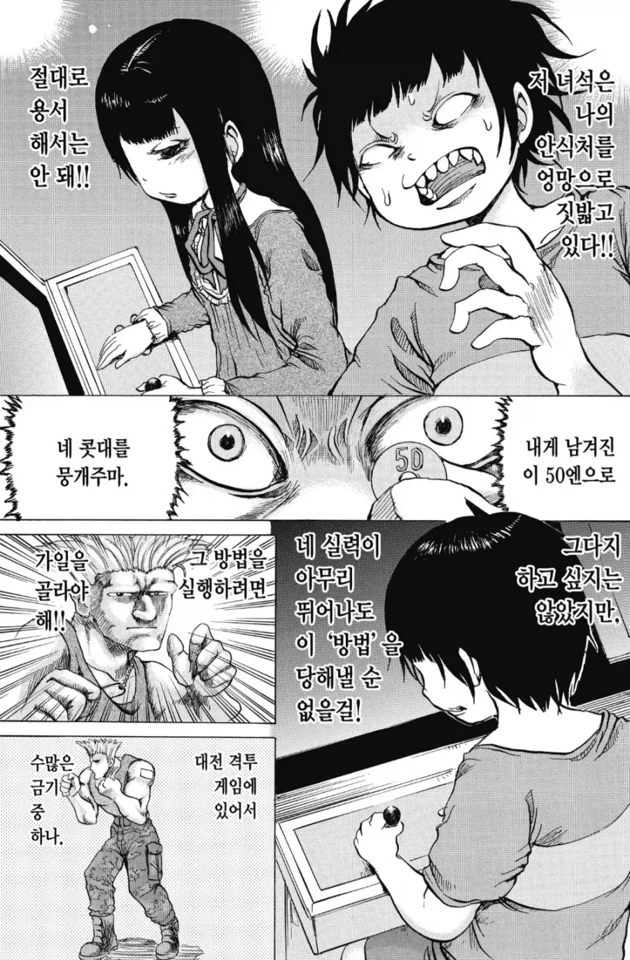 히로인에게 쳐맞아도 할 말 없던 만화 주인공_2.webp