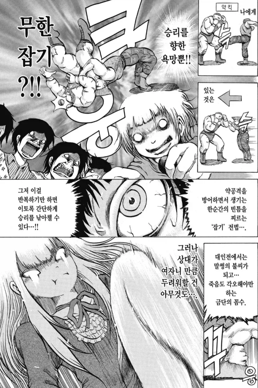 히로인에게 쳐맞아도 할 말 없던 만화 주인공_6.webp