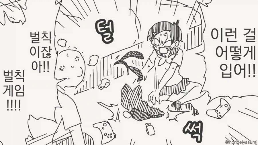 여친이랑 야광ㅋㄷ 사용하는.manga 이미지 9