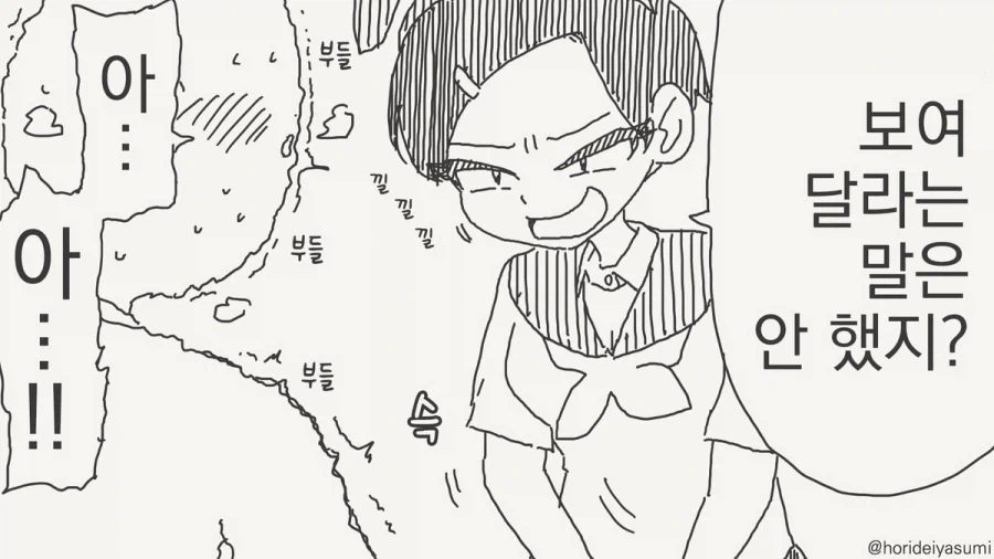 10초 후가 기대되는 상황.manhwa_4.webp