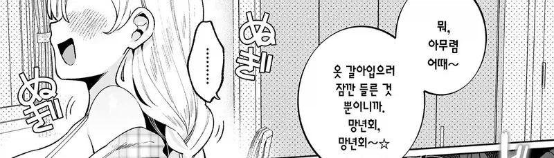 여동생 있는 사람들 공감한다는 만화_10.webp